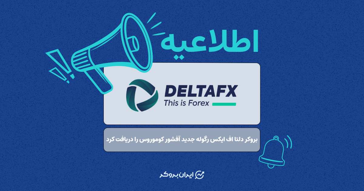 delta fx offshore