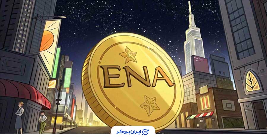 اتنا از ارزهای آینده دار انفجاری