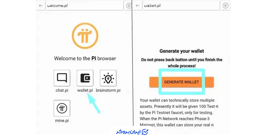 کیف پول پای برای انتقال پای