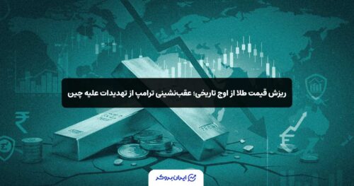 gold dump 1