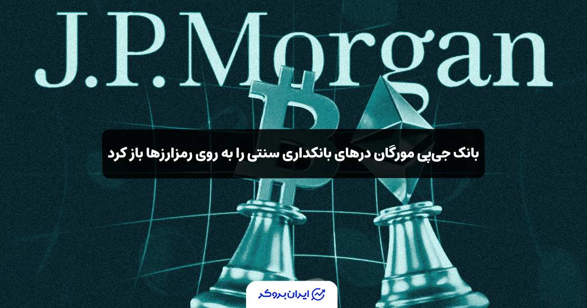 jp morgan 1