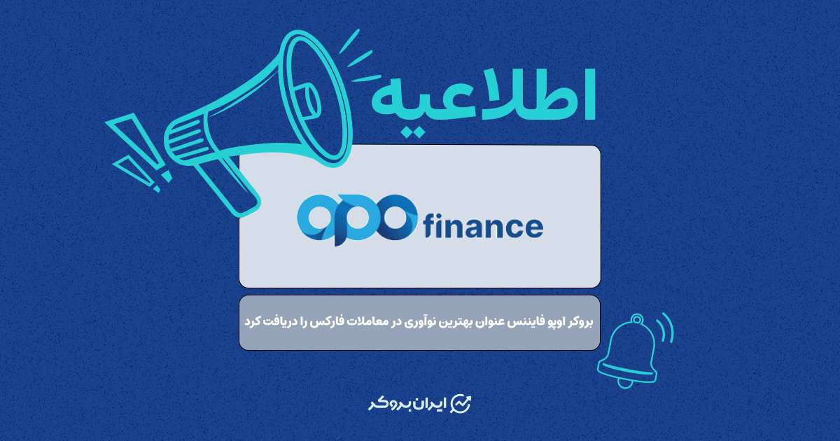 opo finance