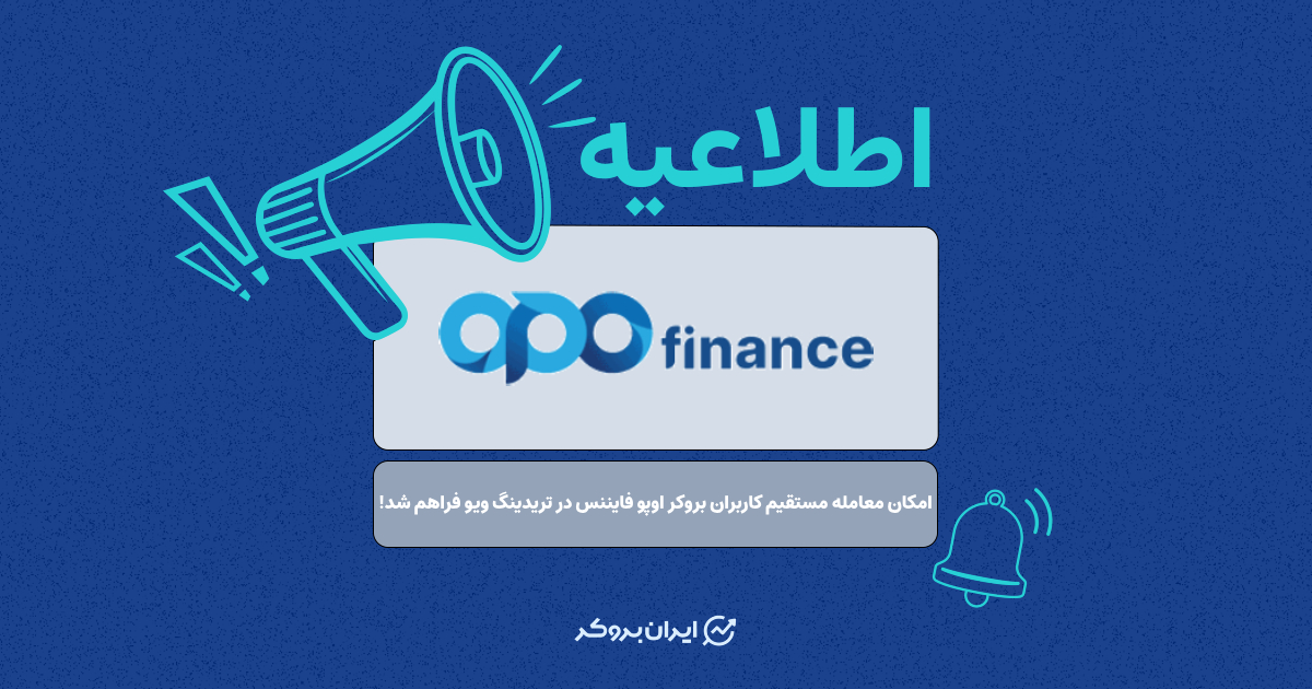 opo trading view 3