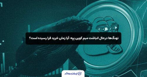pepe 1