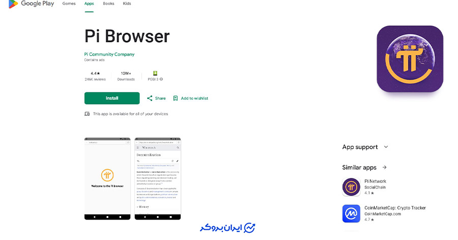 انتقال پای به کیف پول