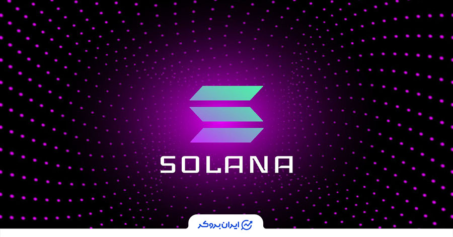 ارز سولانا مال کدام کشور است