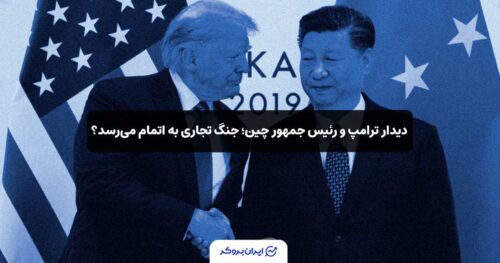 trump china 2