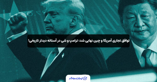 trump china 3