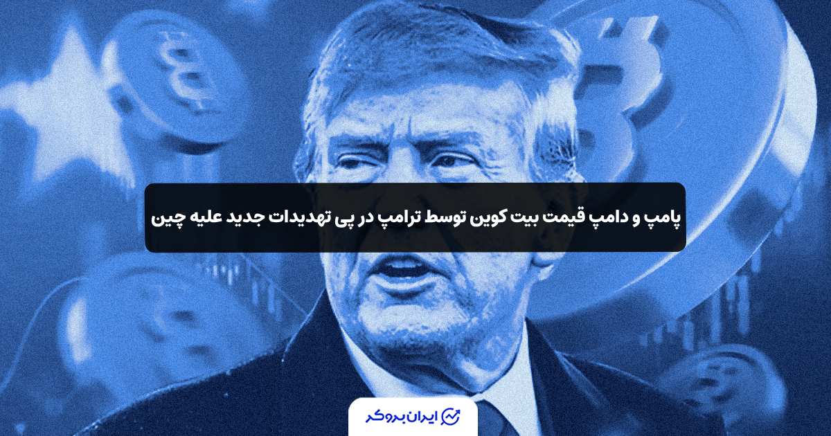trump crypto 1