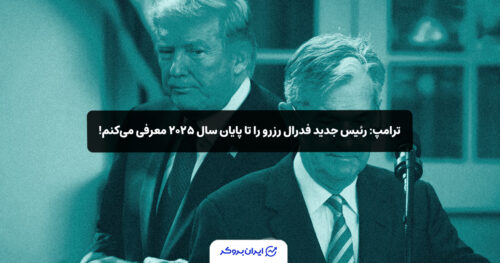 trump powel 7