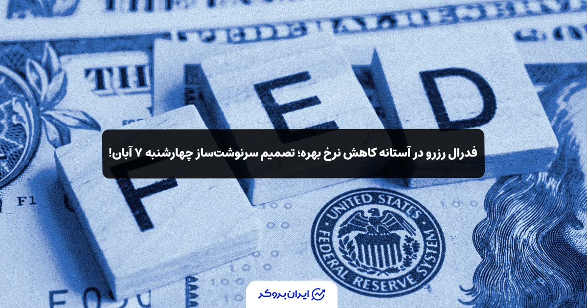 us fed 3
