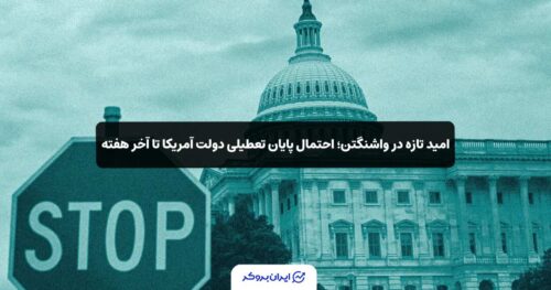 us shut down 1