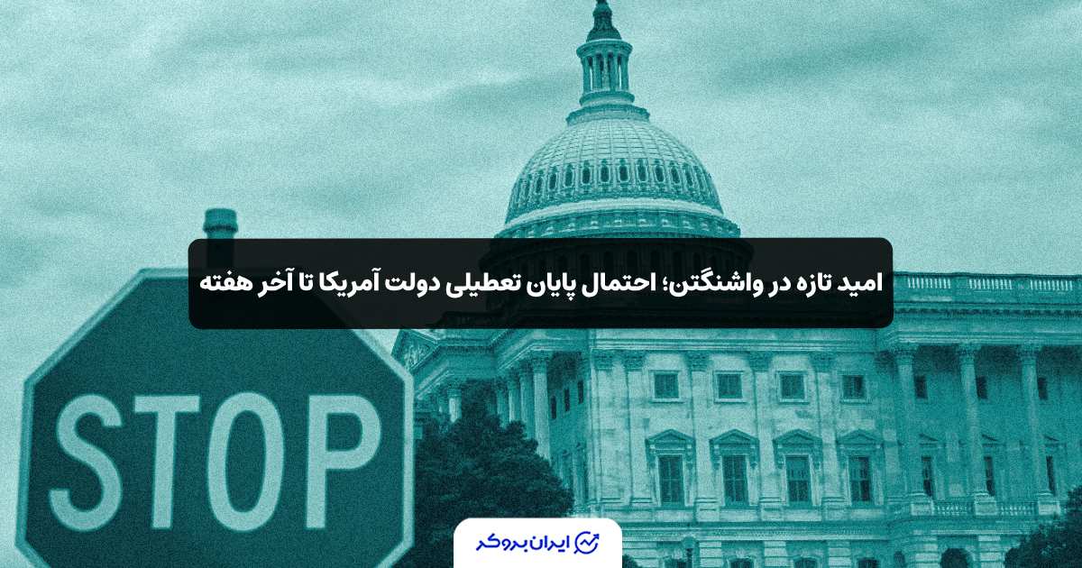 us shut down 1