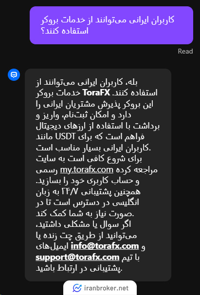 استعلام فعالیت کاربران ایرانی در بروکر تورا اف ایکس