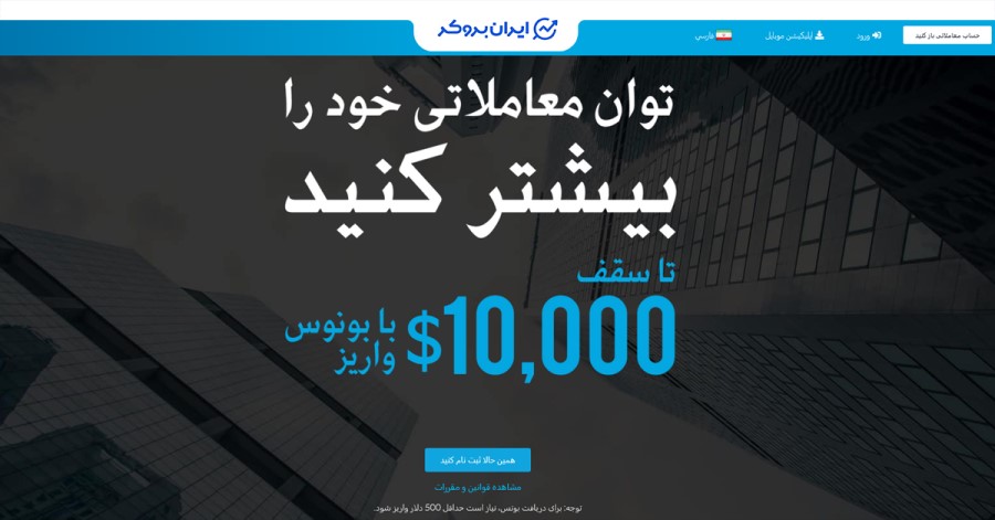 بونوس ویندزور ۲۰٪ برای واریز جدید (بونوس روی هر واریز تا سقف $10,000)