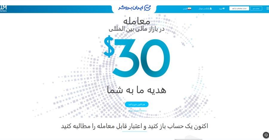 بونوس بدون واریز ($30 Free Account)