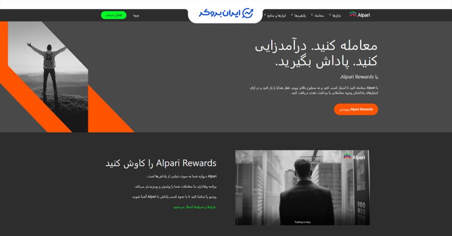 بونوس خوش آمدگویی آلپاری