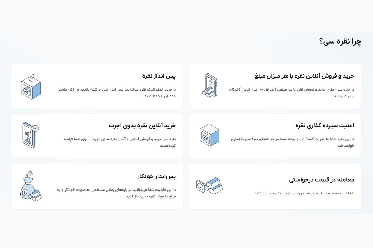 مزایای خرید نقره آب شده از نقره سی