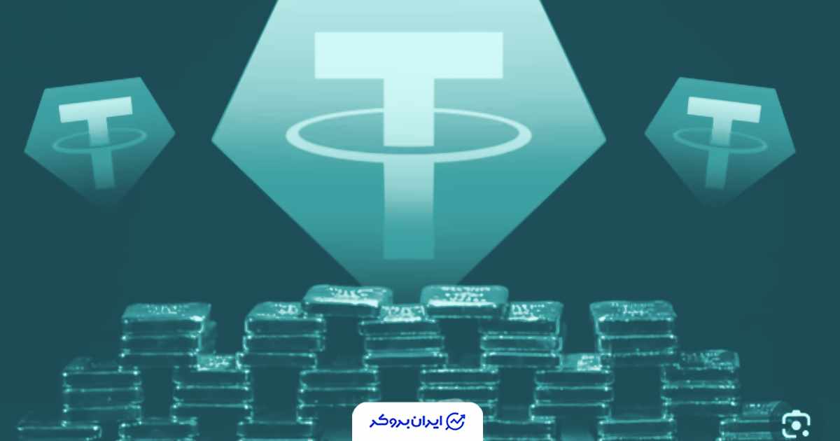سهام ارزهای دیجیتال در دارایی های شرکت تتر فقط 2 درصد است!