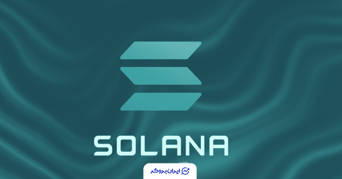 سولانا