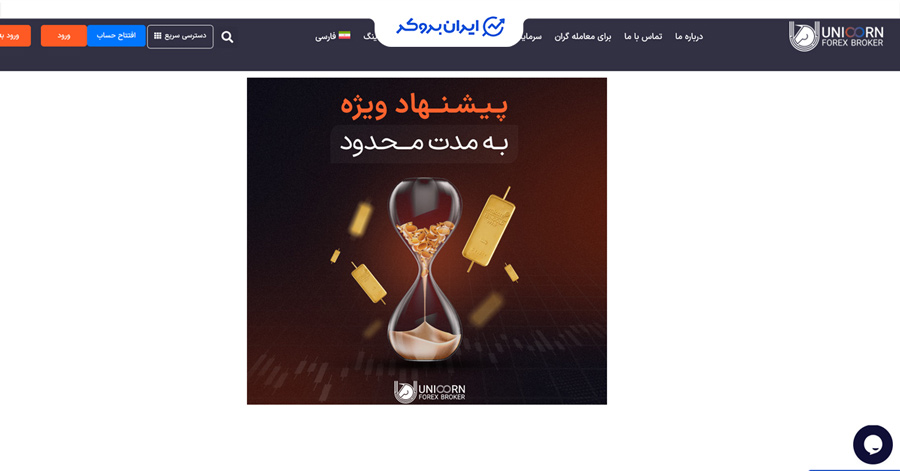 بونوس ECN-Gold بروکر یونیکورن