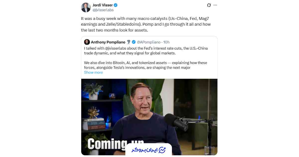 جوردی ویسر بیت کوین