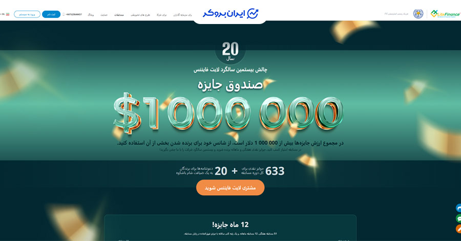 بونوس بروکر LiteForex