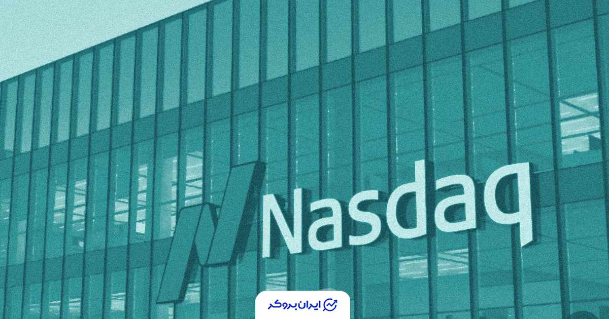 سقوط نزدک در پی فروش گسترده؛ احتیاط در وال‌استریت بالا گرفت