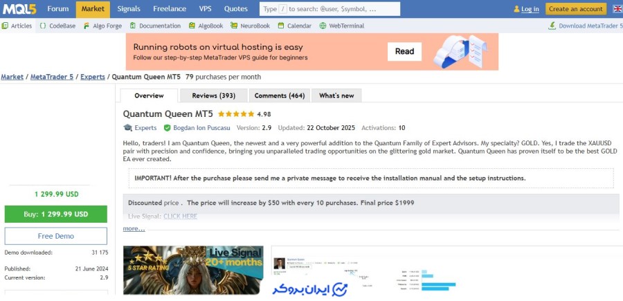 بهترین اکسپرت فارکس اکسپرت کوانتوم کویین
