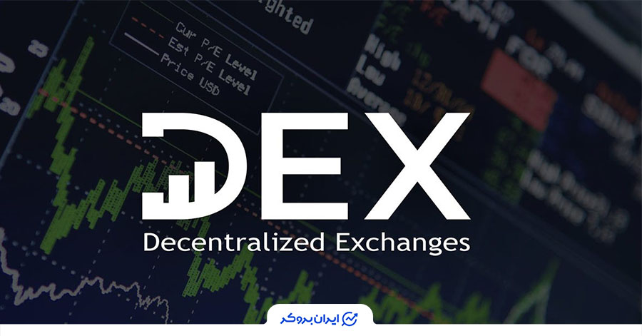 کاربرد توکن‌های trc20 در صرافی غیرمتمرکز