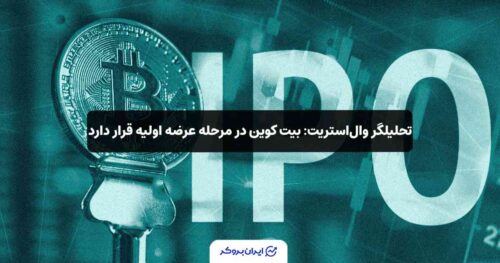 قیمت بیت کوین