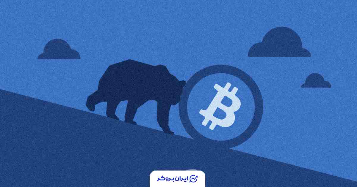 ریزش قیمت بیت کوین