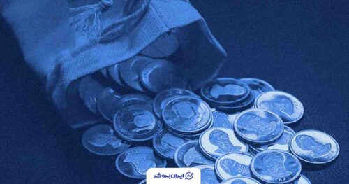 قیمت سکه امروز 14 آبان