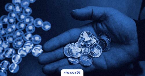 قیمت سکه امروز 18 آبان