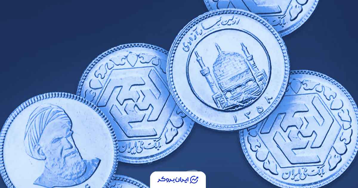 قیمت سکه امروز 4 آذر