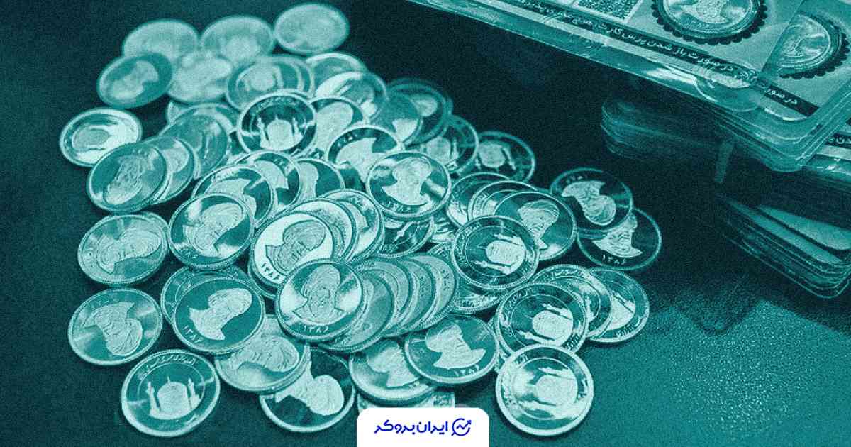 قیمت سکه امروز