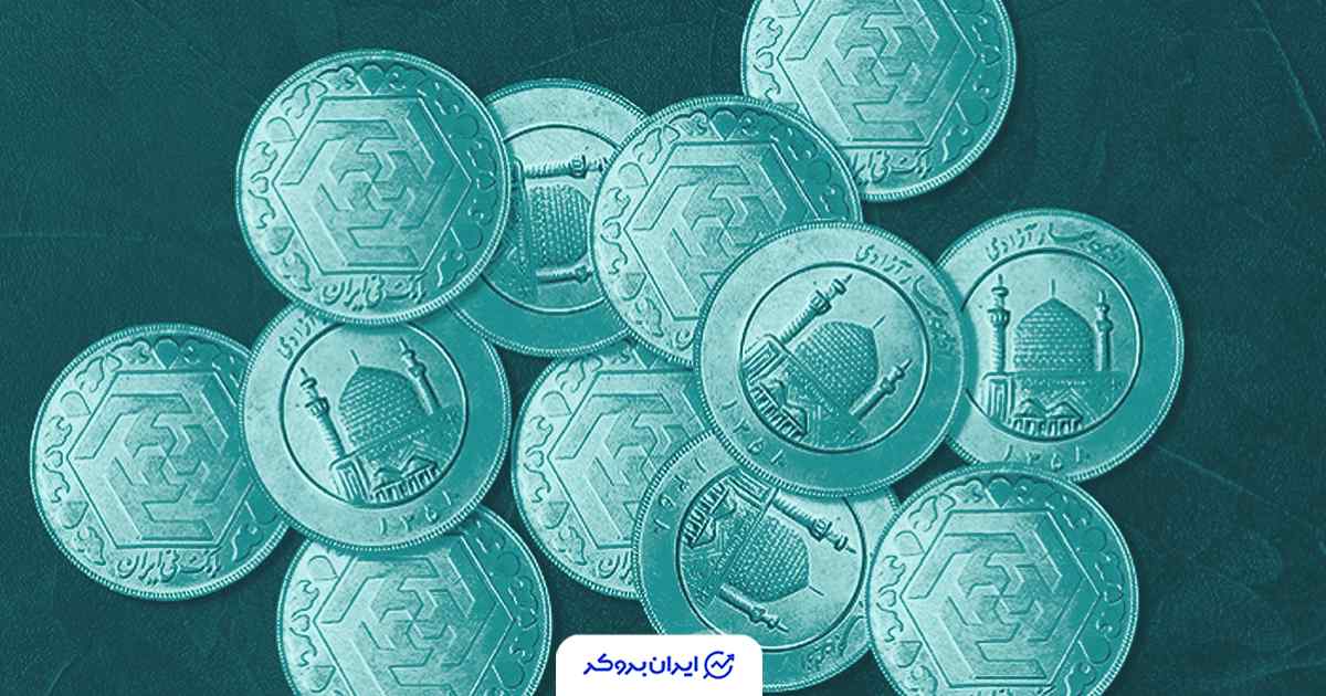 قیمت سکه امروز