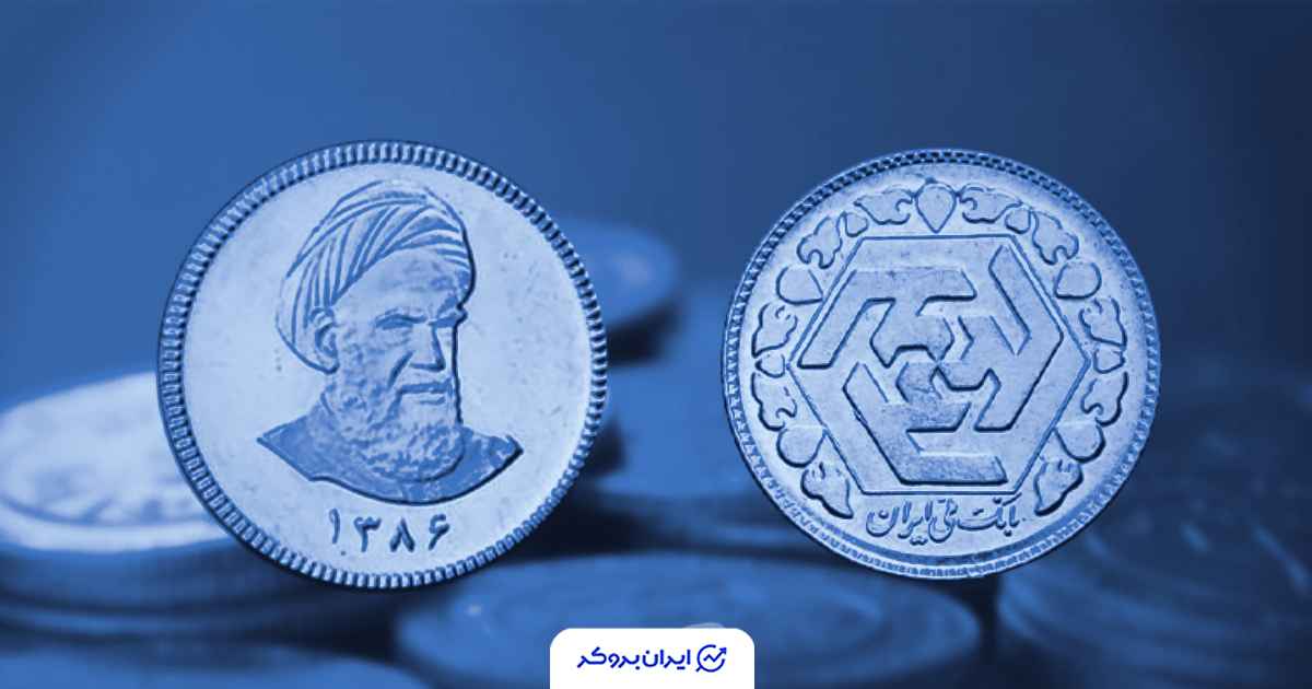 قیمت سکه امروز