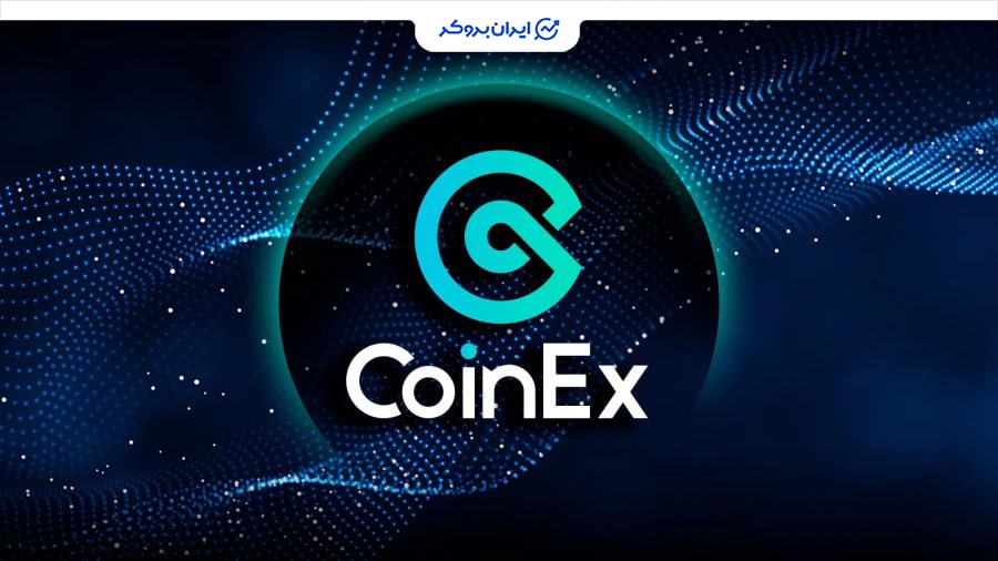 کوینکس بهترین صرافی خارجی برای ایرانیان بدون احراز هویت
