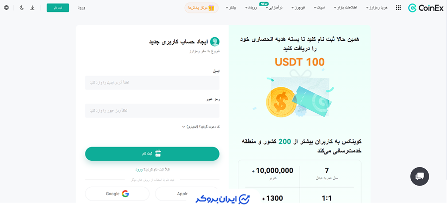 احراز هویت در صرافی خارجی