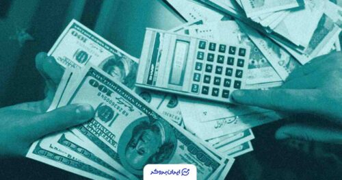 قیمت دلار امروز 13 آبان