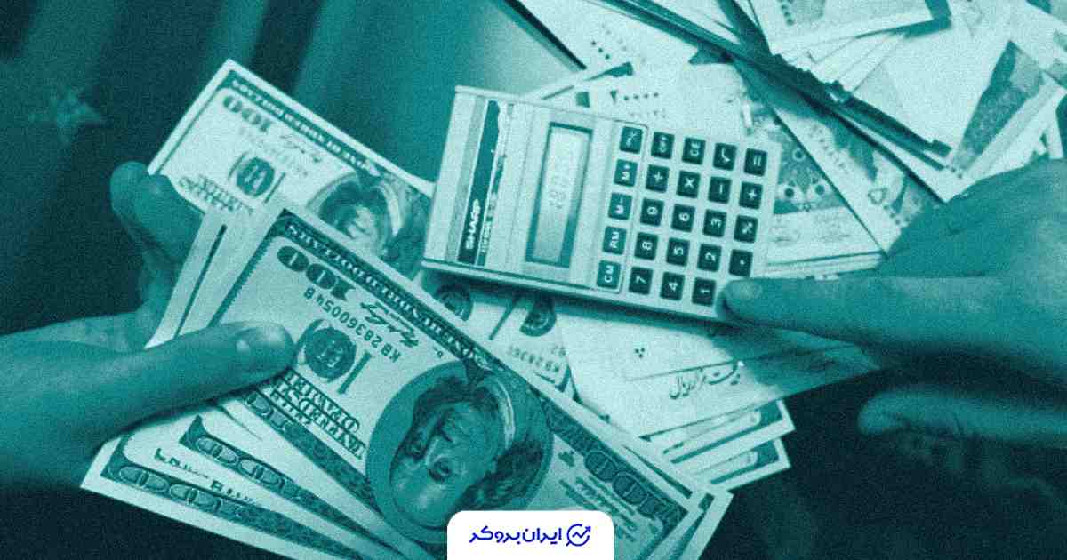 قیمت دلار امروز 13 آبان