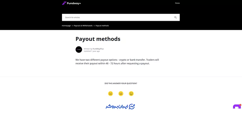  روش‌های واریز و برداشت در فاند وی پلاس (Fundwayplus)