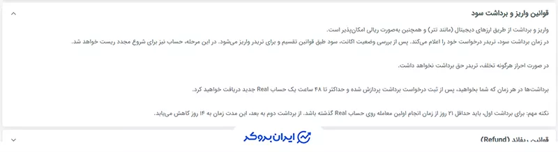 قوانین پرداخت سود (Profit Payout Rules) گاما پراپ (GammaProp)