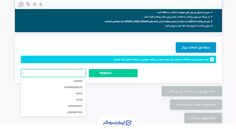 پلتفرم‌های معاملاتی در پراپ گاما پراپ 