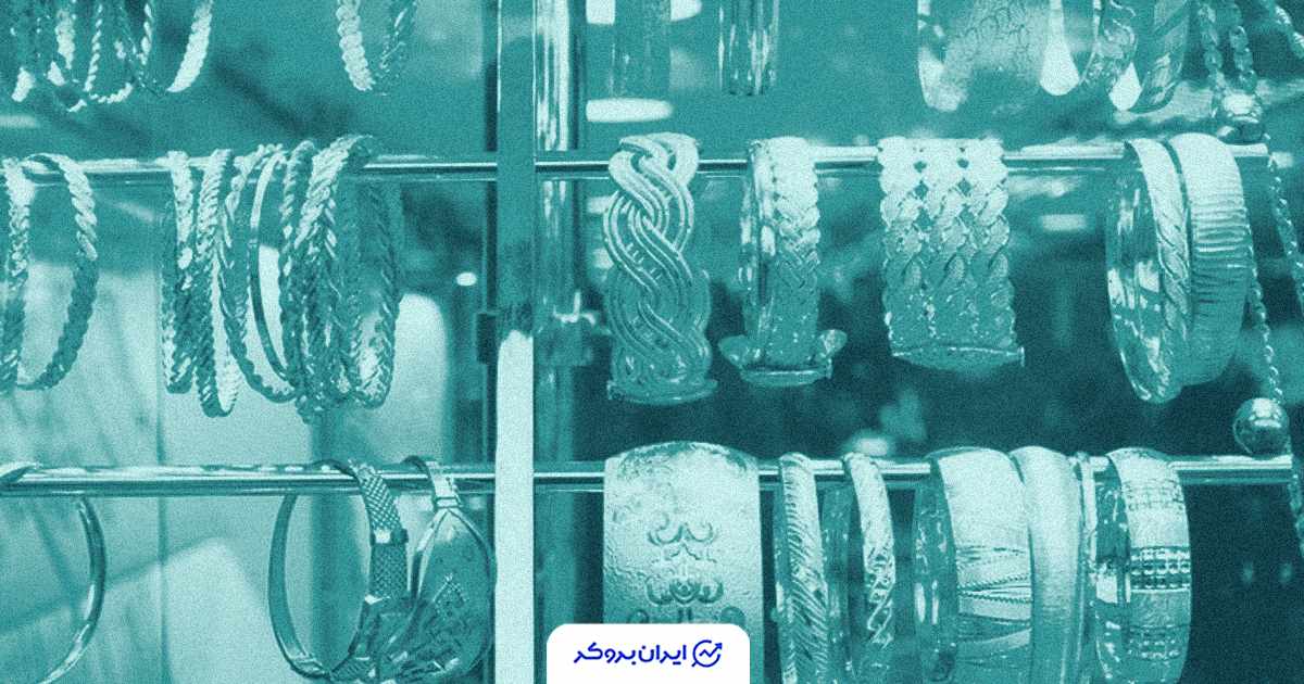 قیمت طلا امروز 19 آبان