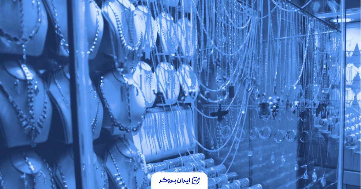 قیمت طلا امروز 21 آبان