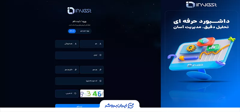  نحوه ثبت‌نام در پراپ اینوست پراپ (Invest Prop)