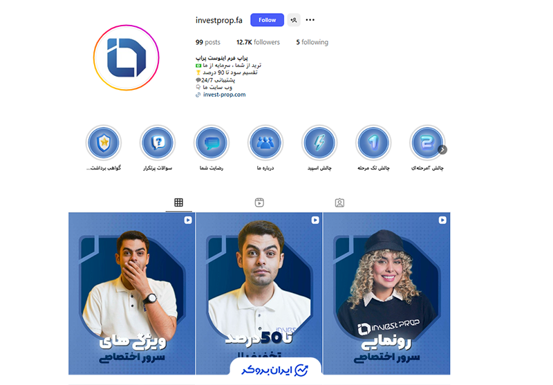 اینستاگرام (Instagram) پراپ اینوست پراپ (Invest Prop)