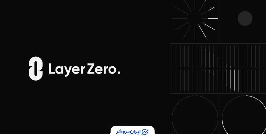 امنیت استارگیت و لایر زیرو
